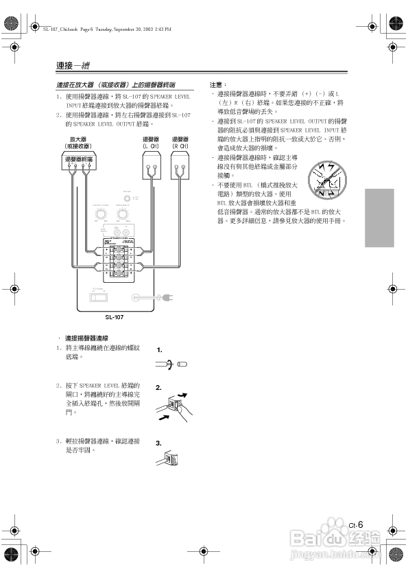 ONKYO SL-107有源重低音扬声器使用手册