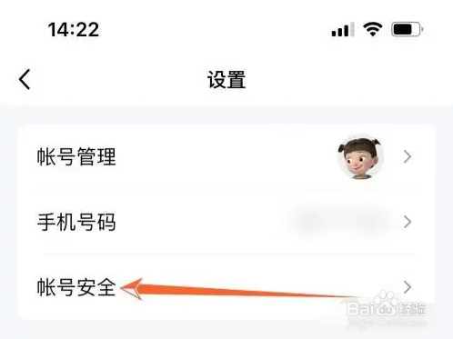 手机QQ在哪里修改密码?