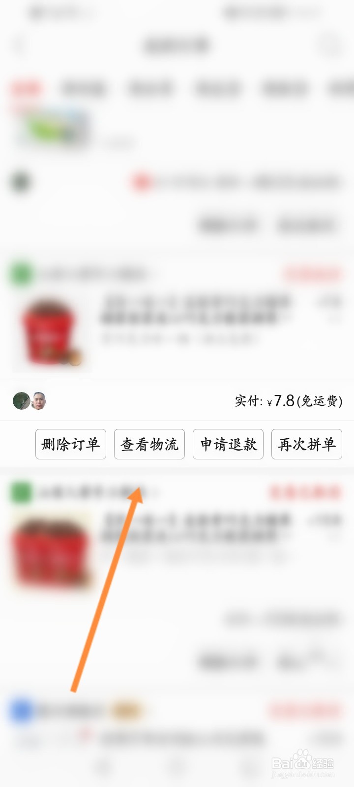 极兔速递怎么查取件码
