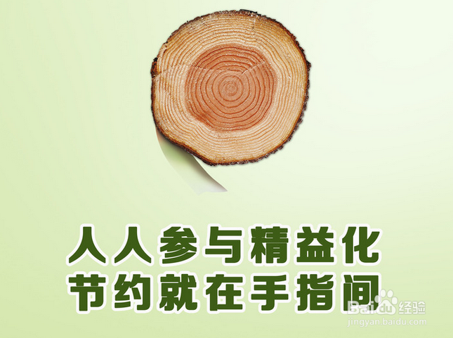 如何既节约又有公德心