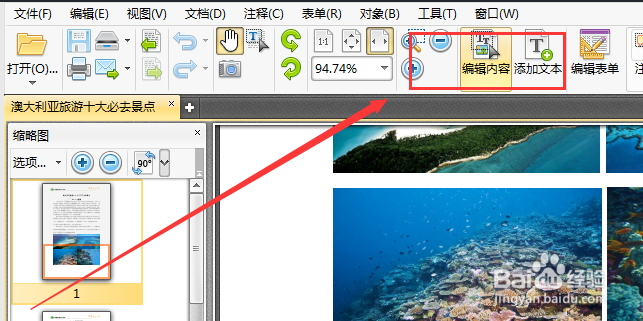 有什么比较简单好用的pdf编辑器吗