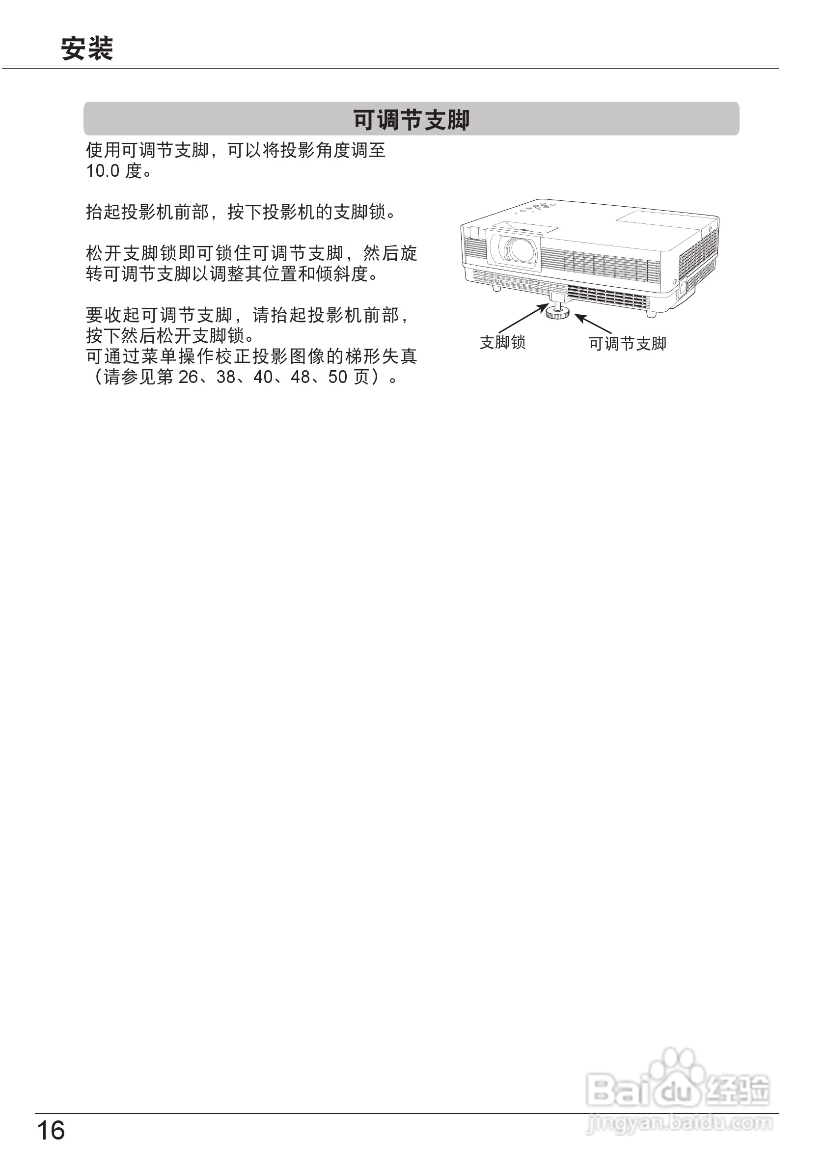 佳能LV-7290投影机使用说明书:[2]
