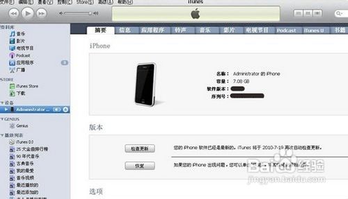 如何设置iphone4铃声