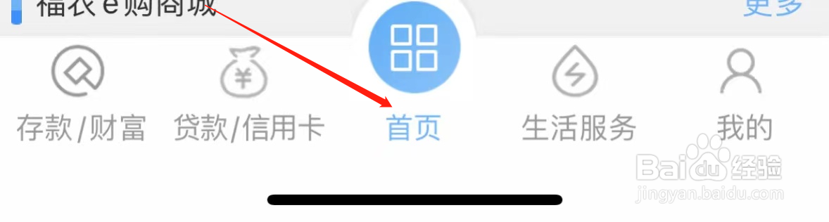 福建农信银行如何查看远程面签