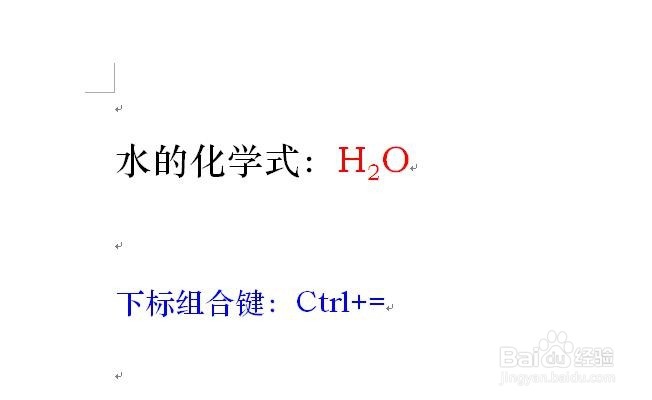 word如何输入上标和下标