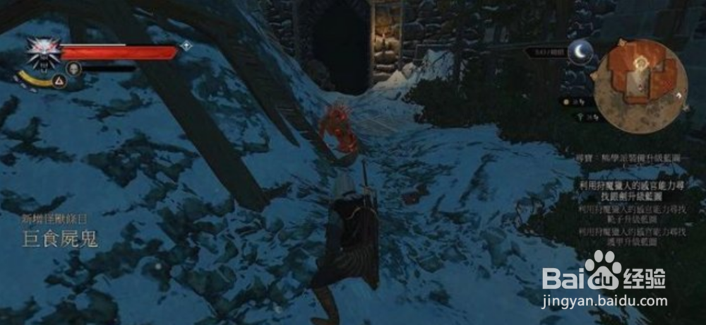 巫师3 熊派套装任务怎么接