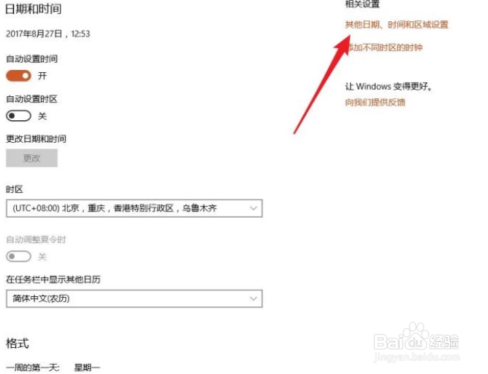 电脑时间无法同步