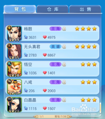 欢乐西游怎么锁定卡牌