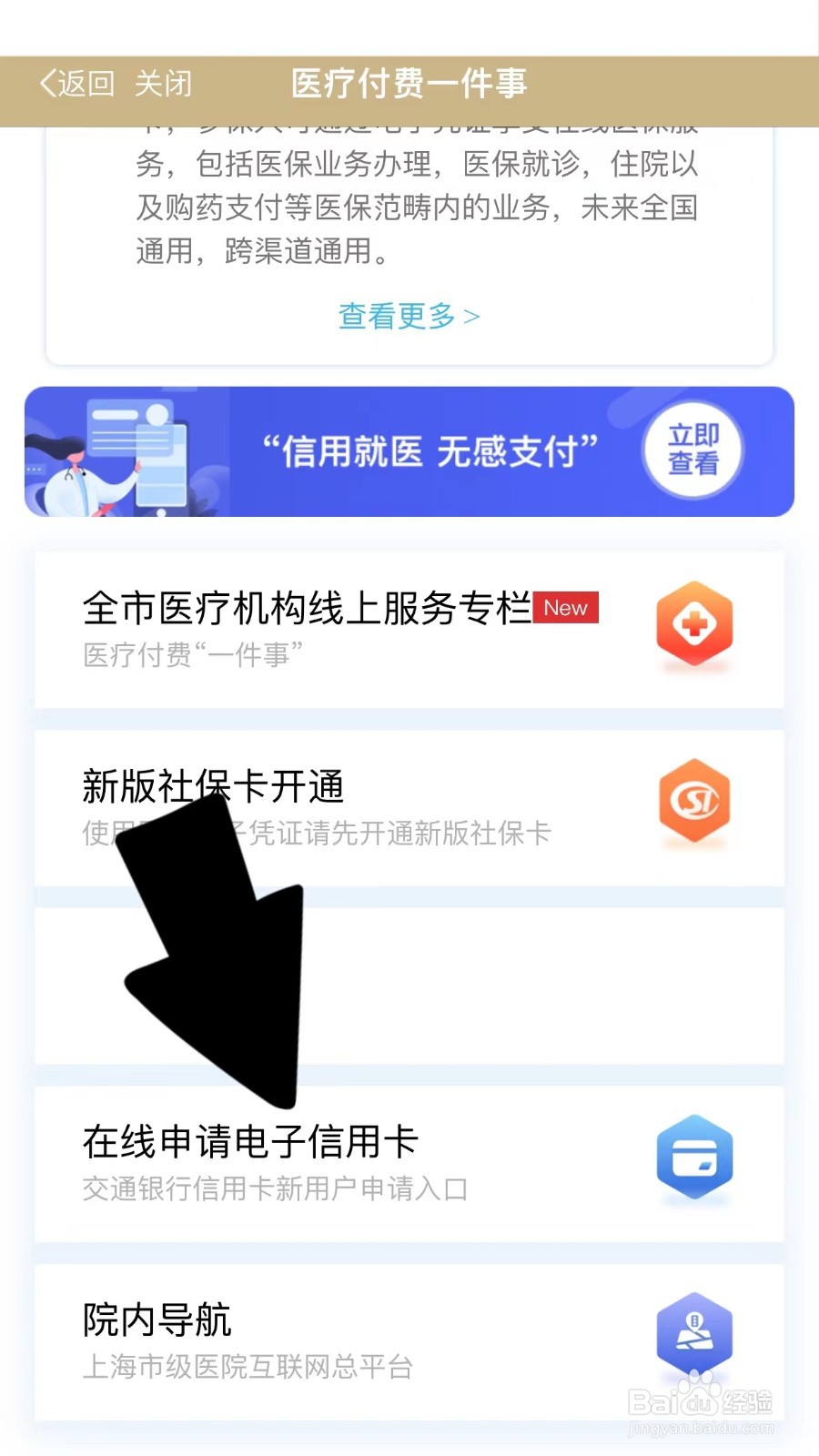 医疗贷款如何申请