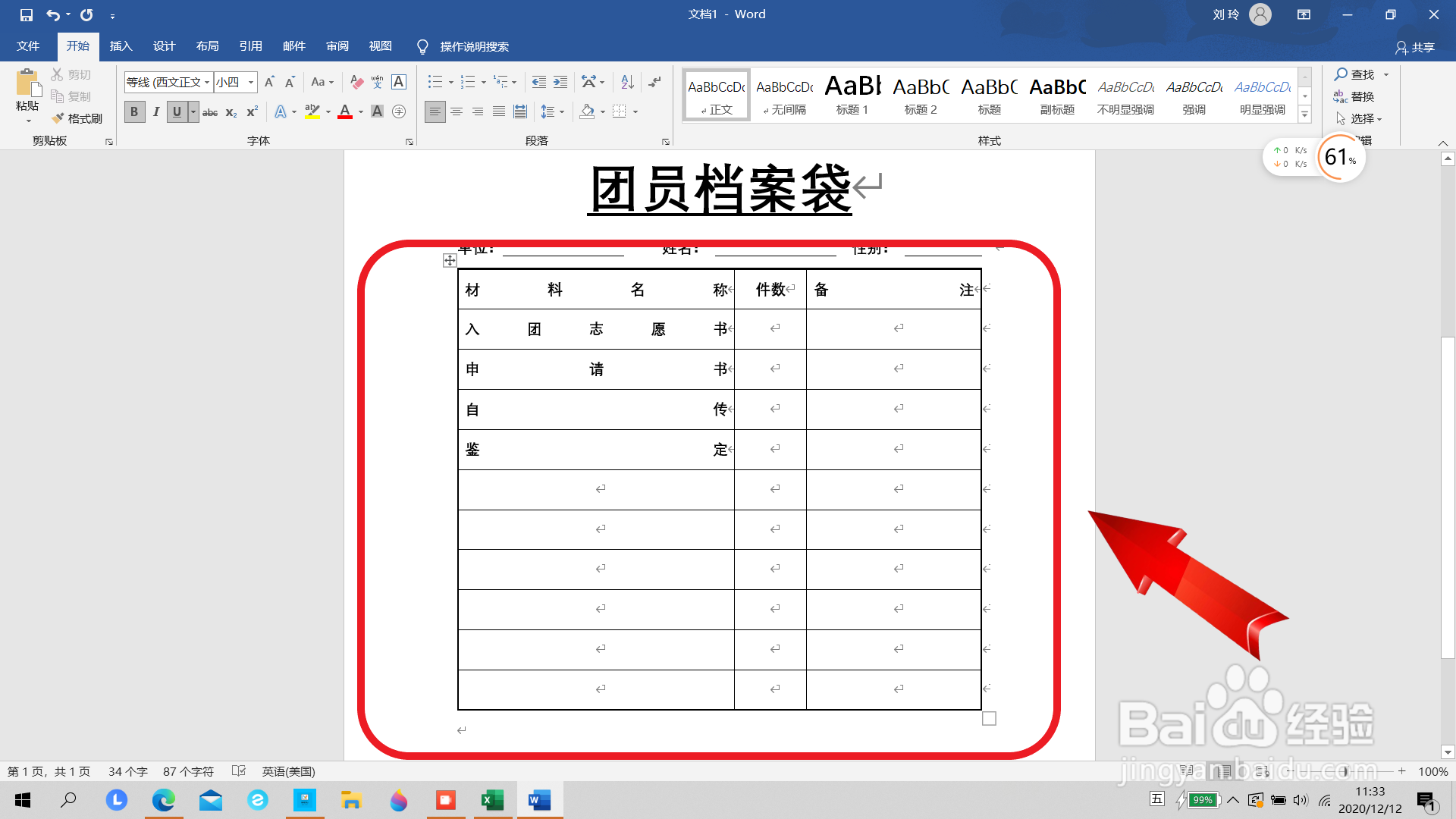 团员档案袋封面文案怎么做