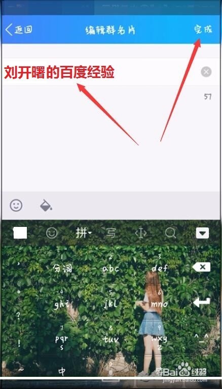 QQ群里怎么修改自己备注名字