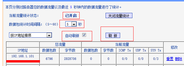 如何查询wifi是否被盗用