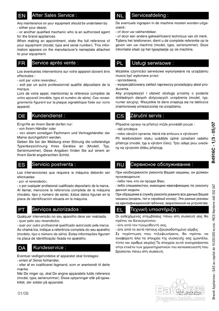 法国白朗WFD711A型前置式洗衣机干衣机说明书:[3]