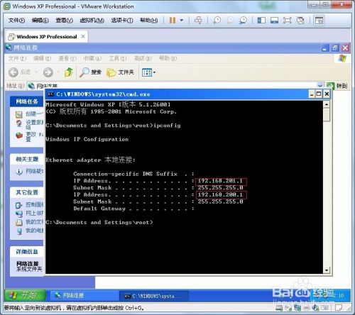 教你怎么在windows上单网卡使用多个IP地址