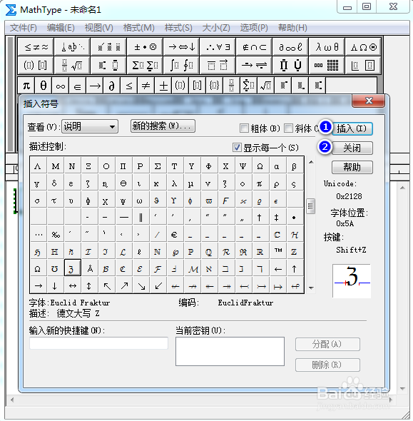 MathType怎么输入德文大写Z
