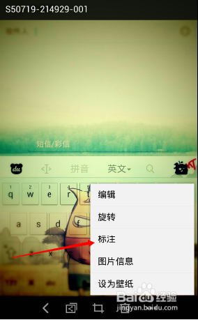 魅族手机怎么美化图片 不用QQ也能涂鸦编辑图片