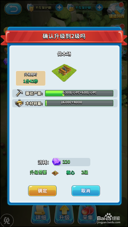 我的恐龙怎么用伐木场伐木,怎么获取木材?