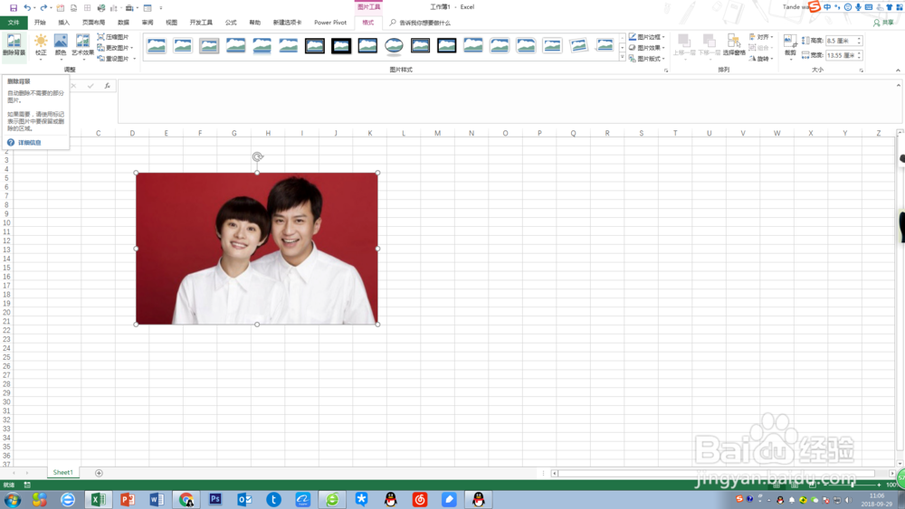 怎么快速更换证件照背景