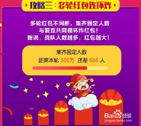 2018微博明星战队红包攻略大全