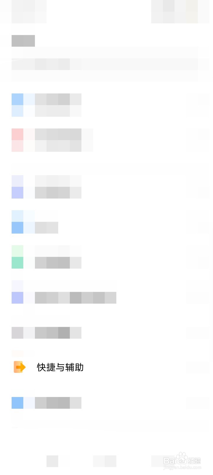 手机如何打开应用