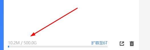 新版迅雷怎么领云盘空间
