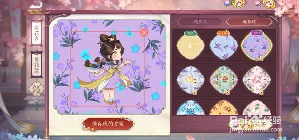 王者荣耀花朝币怎么兑换