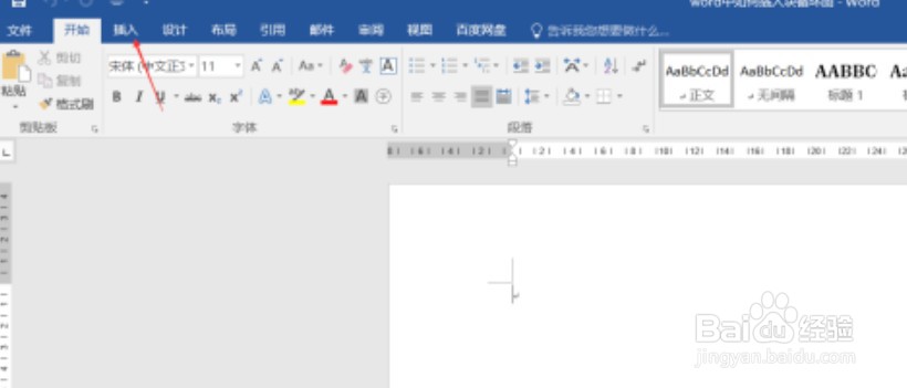 word块循环图如何制作?