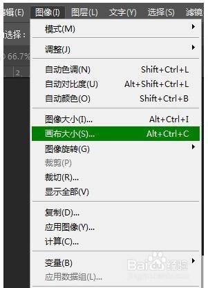 PS技巧之如何调整图片大小