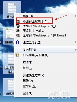 如何把文件、音频或视频转成压缩包然后加密?