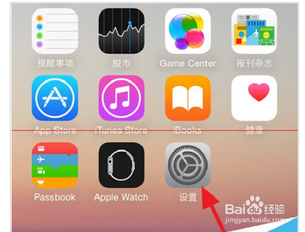 苹果手机来电闪光灯如何设置？
