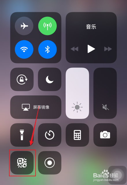 iphone(苹果手机)如何扫描二维码不用第三方