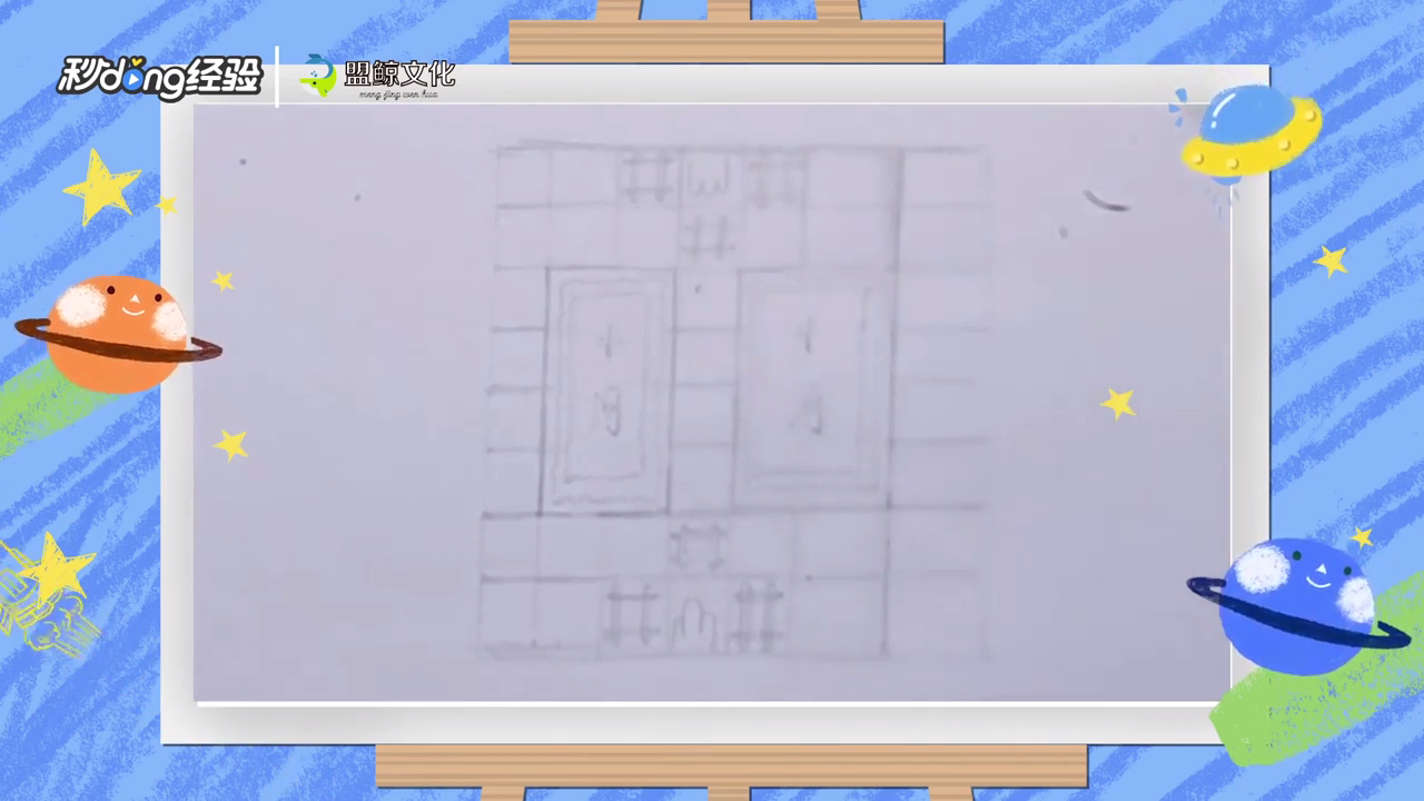 象狮虎豹狼棋盘怎么画