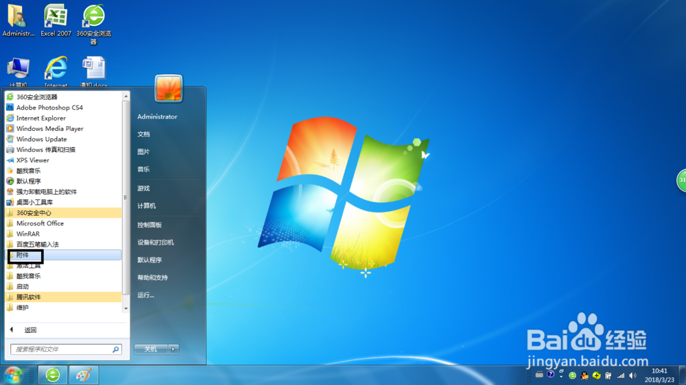 电脑上怎样把屏幕硬拷贝