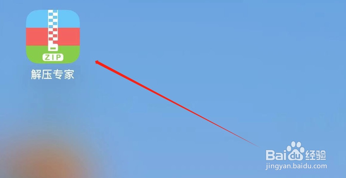 解压专家Wi-Fi传输在哪里设置？