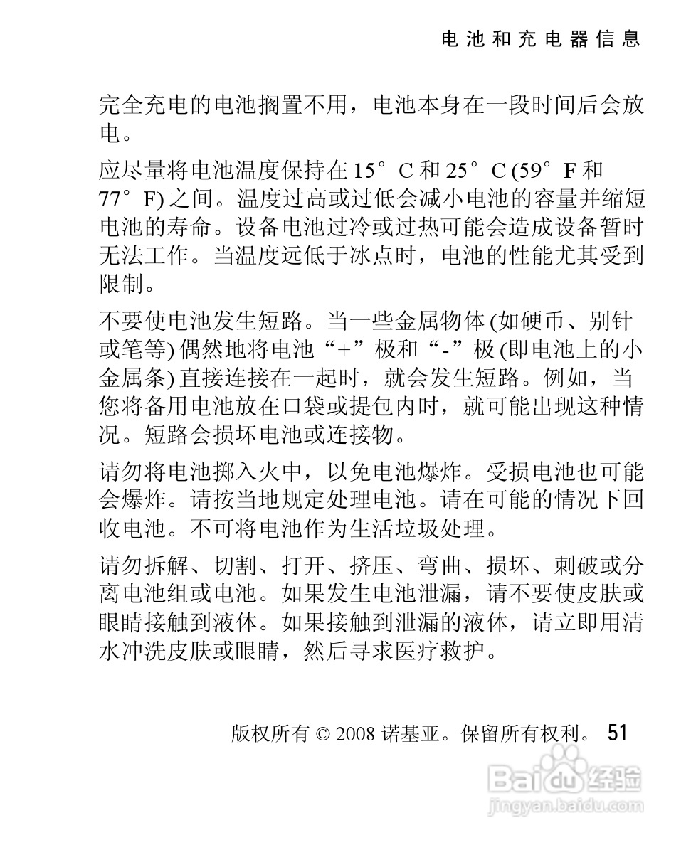 诺基亚1325手机使用说明书:[6]
