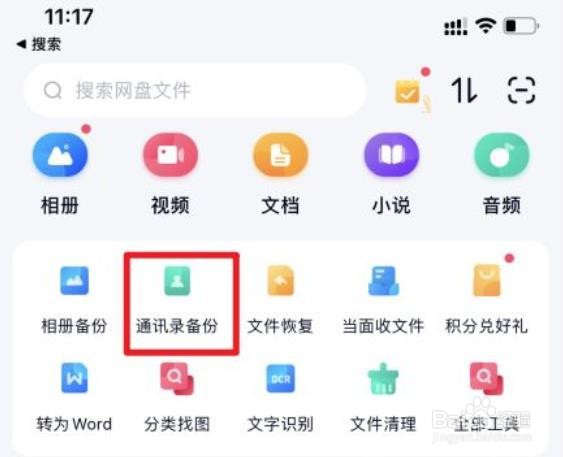 iphone通讯录导入到华为手机?