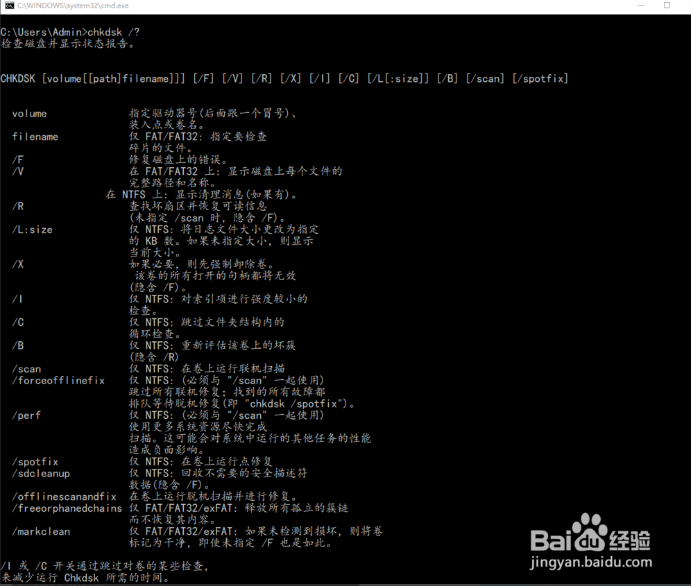 win10高级故障排除命令的方法