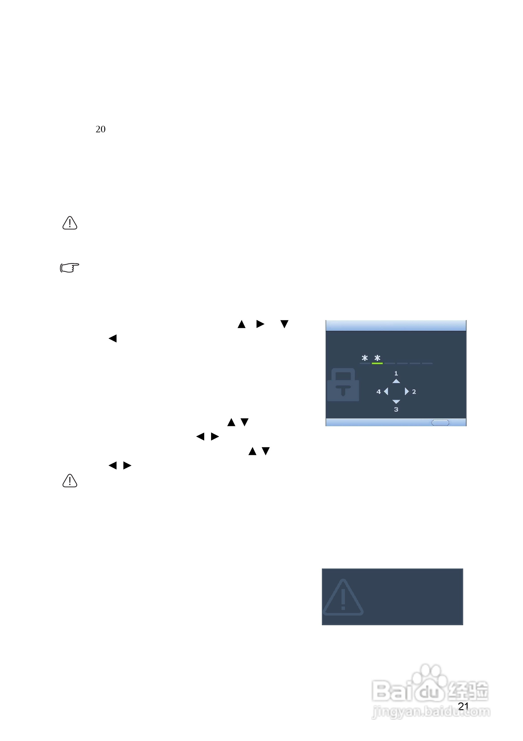 明基TS5276投影机使用说明书:[3]