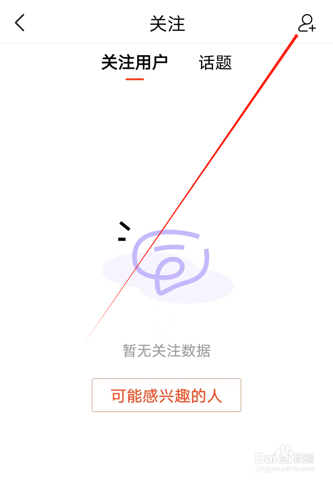 有信怎样添加用户