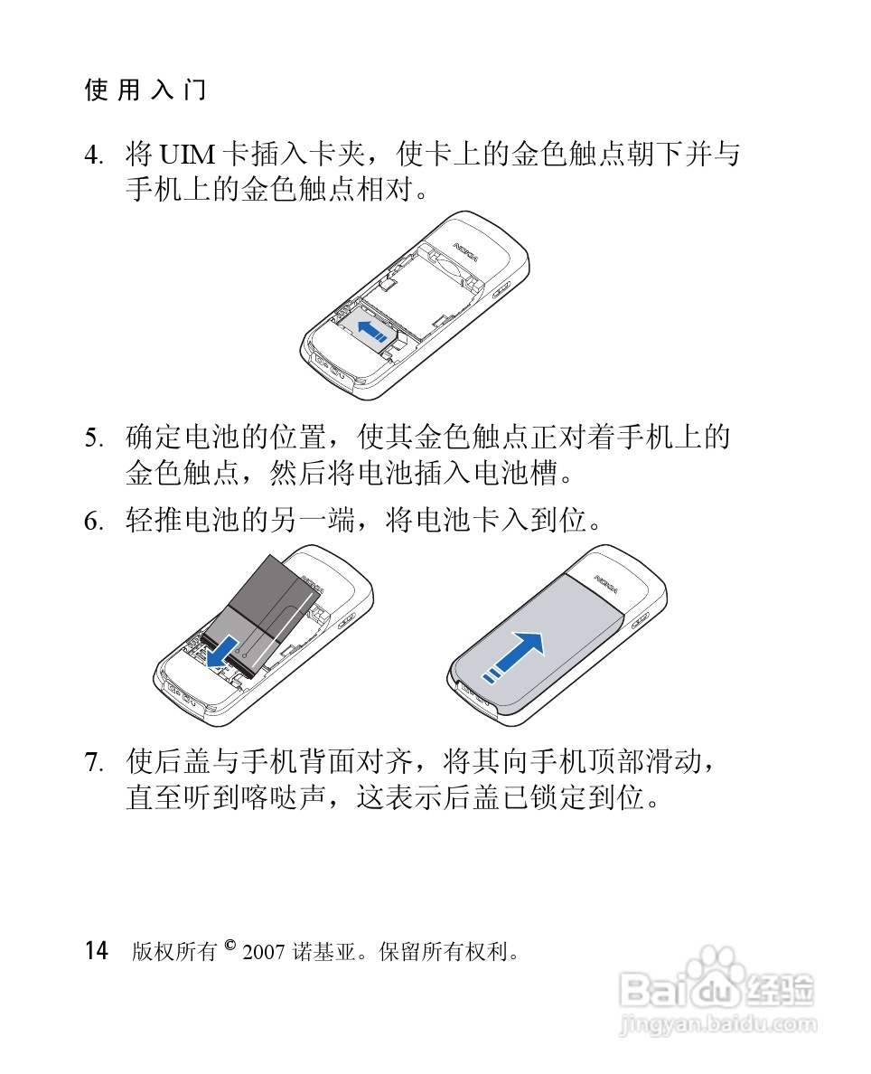 诺基亚1265手机使用说明书:[2]