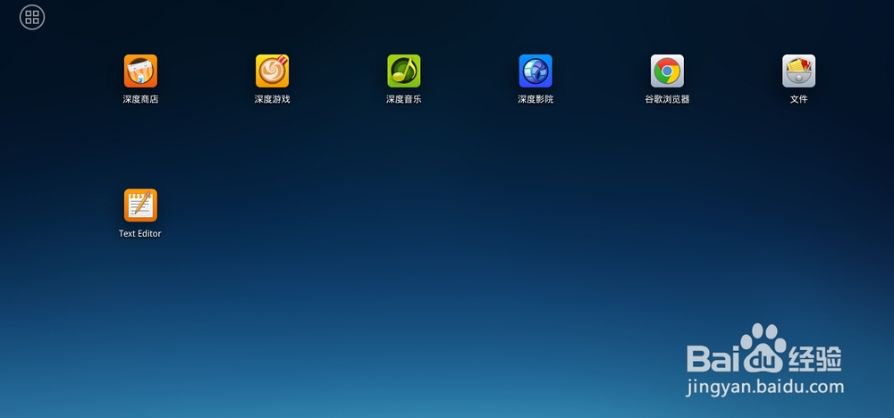 国产Linux 系统deepin的安装心得
