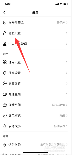 快手极速版怎么关闭熟人圈