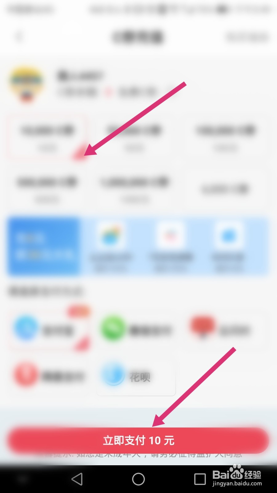CC直播软件如何充值C劵