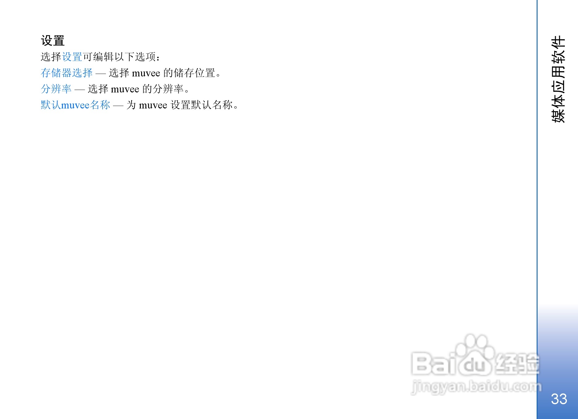 诺基亚N71手机使用说明书:[4]