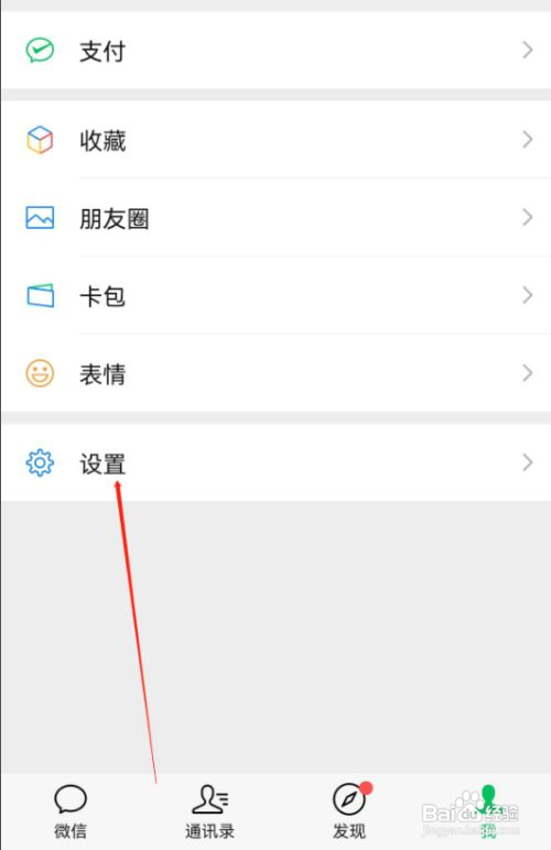 微信如何查看所有版本号