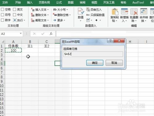 Excel如何将工作中的任务数随机分摊给3个人