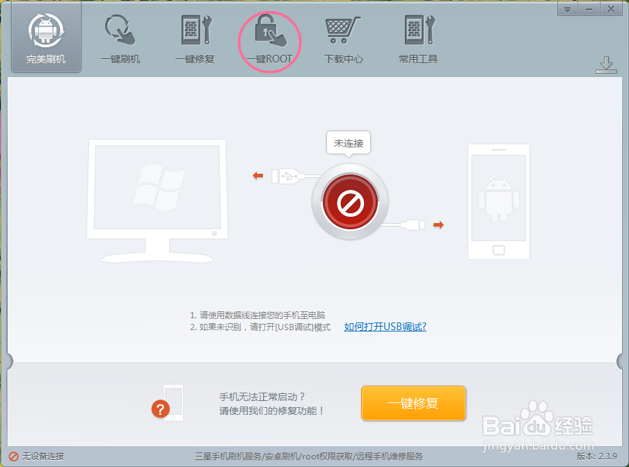 HTC t328d(电信版)怎么获取ROOT权限