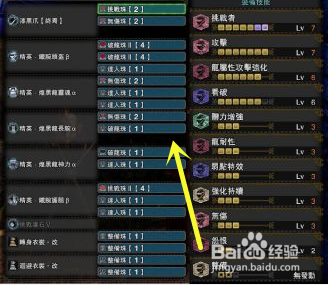 《怪物猎人世界》煌黑龙套装与太刀、大锤配装