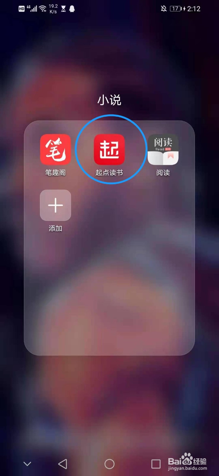 怎么隐藏起点读书的圆点角标