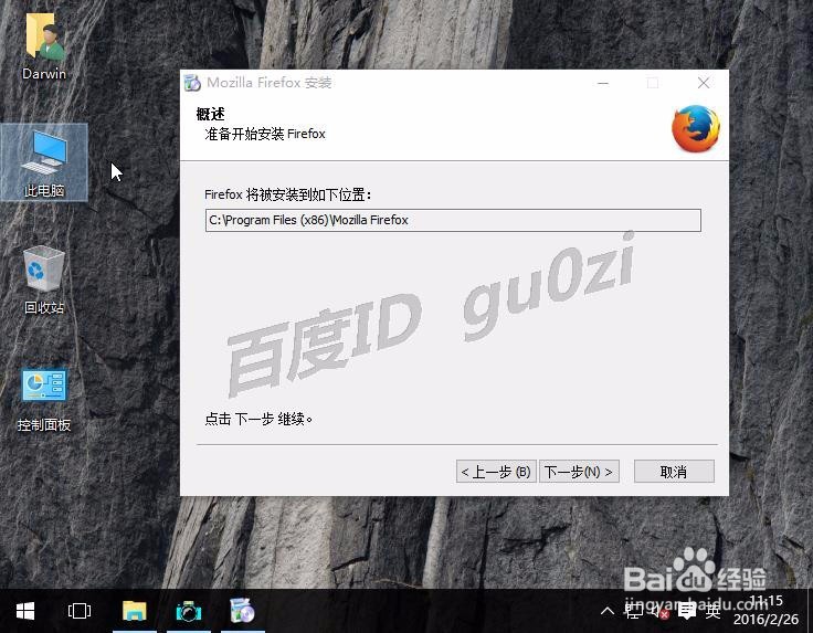 Firefox,火狐浏览器Win10系统如何下载怎么安装